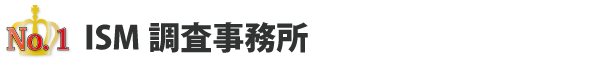 浮気調査東京ism調査事務所