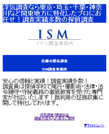 ISM